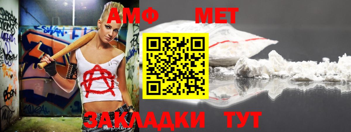 АМФ Premium  Вход с VPN  АМФ  Нарткала 