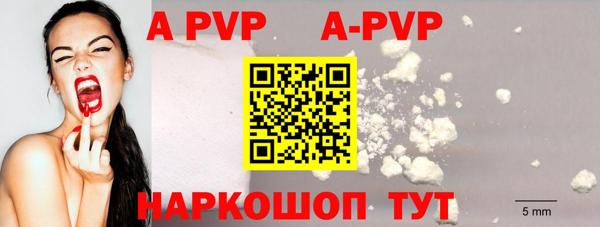 A PVP крисы CK Нарткала