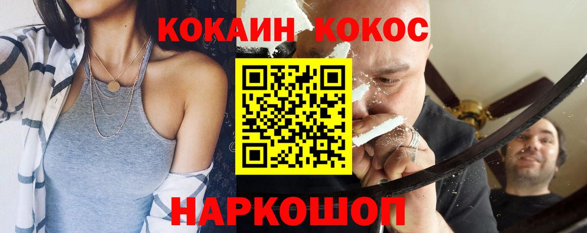 COCAIN VHQ Нарткала
