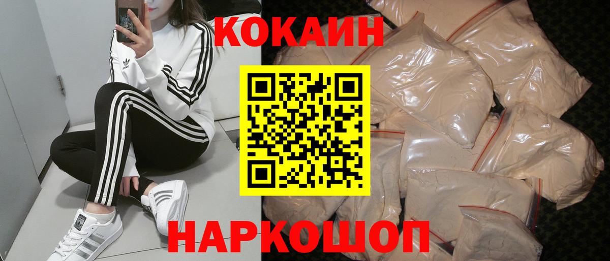 Нарткала  Cocaine 98%  Вход с VPN 