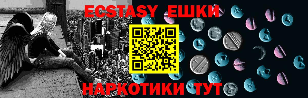 Экстази MDMA Нарткала