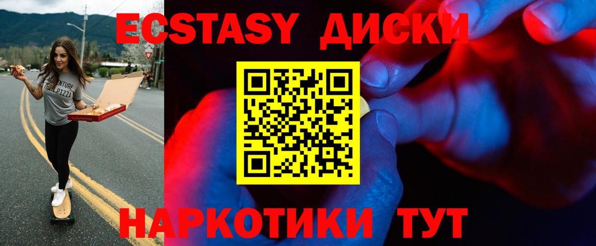 ЭКСТАЗИ mix  Вход с VPN  Экстази  Нарткала 
