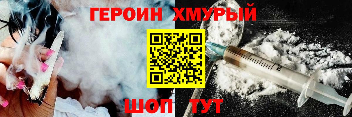 Героин гречка  Вход с VPN  Нарткала 