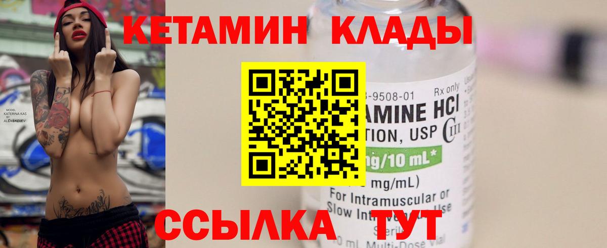 Кетамин VHQ  Вход с VPN  Нарткала  КЕТАМИН VHQ 