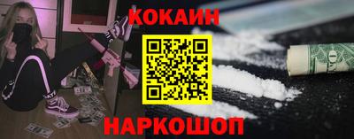 кокаин Будённовск