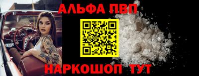альфа пвп VHQ Бугуруслан