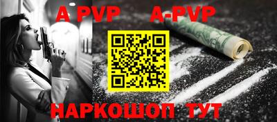 альфа пвп VHQ Бугуруслан