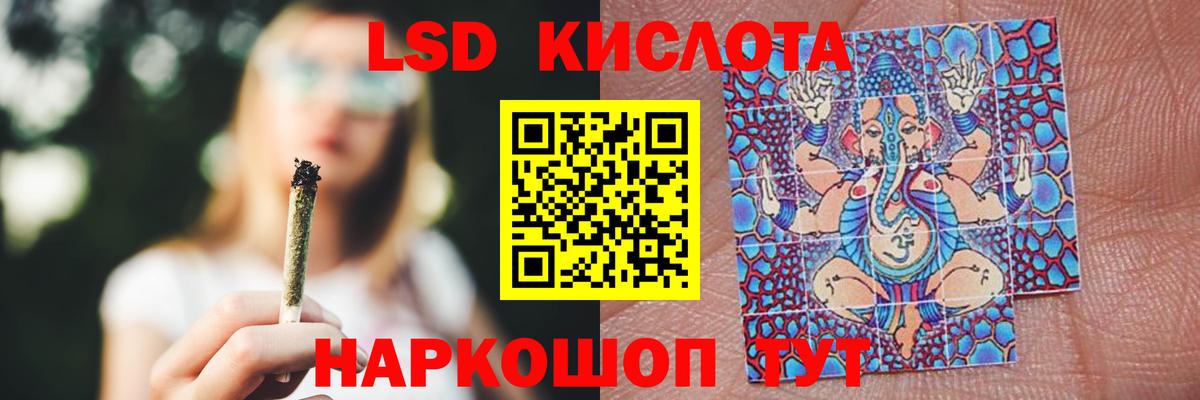 LSD-25 экстази кислота Нарткала
