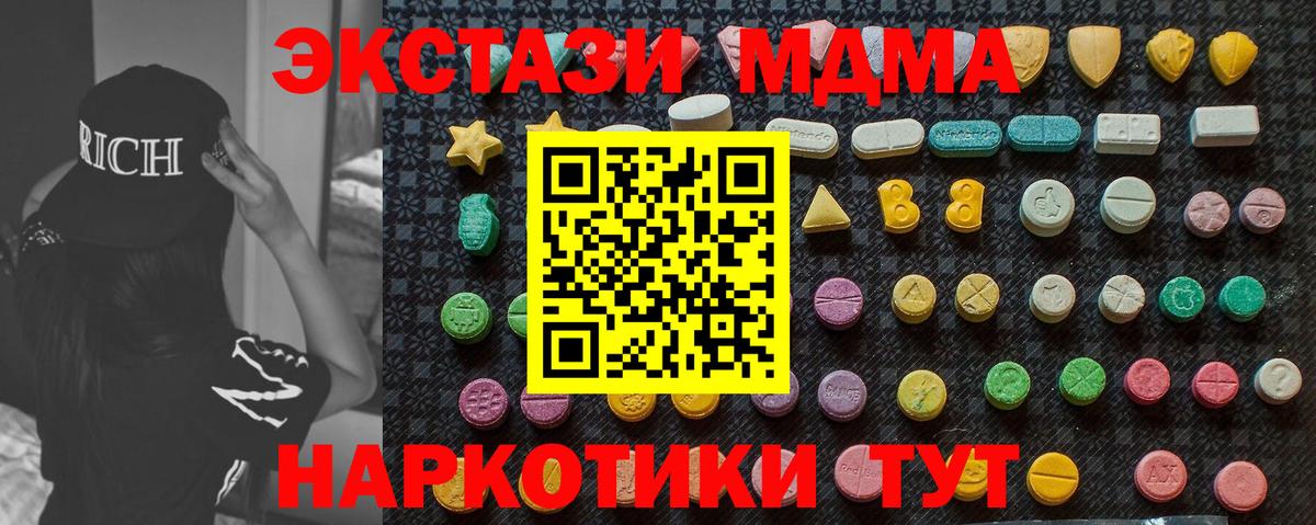 Марихуана  ГАШ  Вход с VPN  Нарткала  Мефедрон   МДМА 