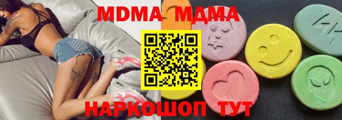MDMA молли  Вход с VPN  MDMA crystal  Нарткала 