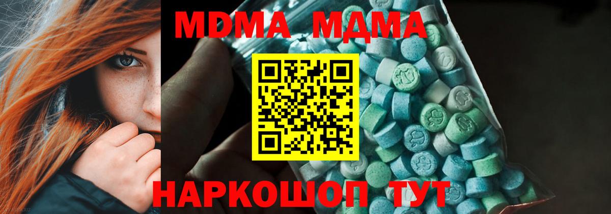 МДМА молли Нарткала