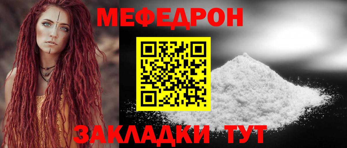 МЯУ-МЯУ  МЕФ  Вход с VPN  МЯУ-МЯУ 4 MMC  Нарткала 