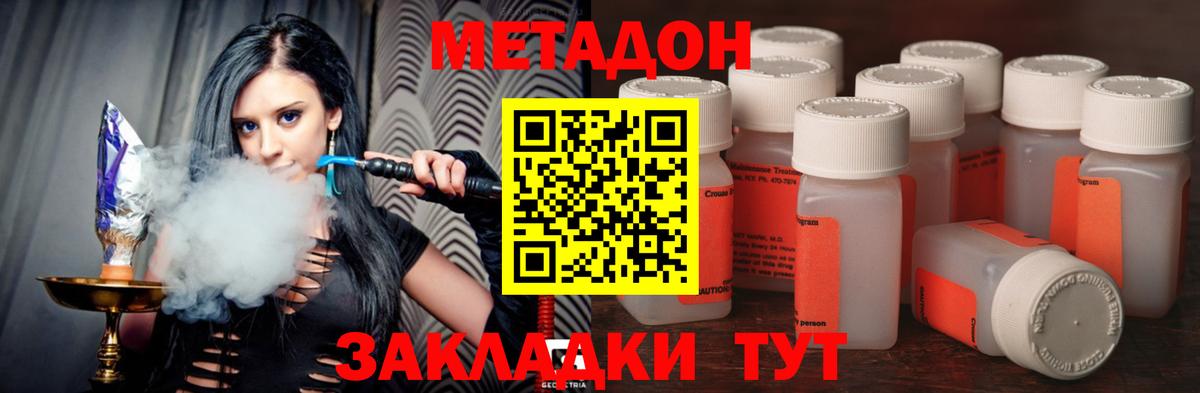 Метадон мёд  Метадон мёд  Нарткала  Вход с VPN 