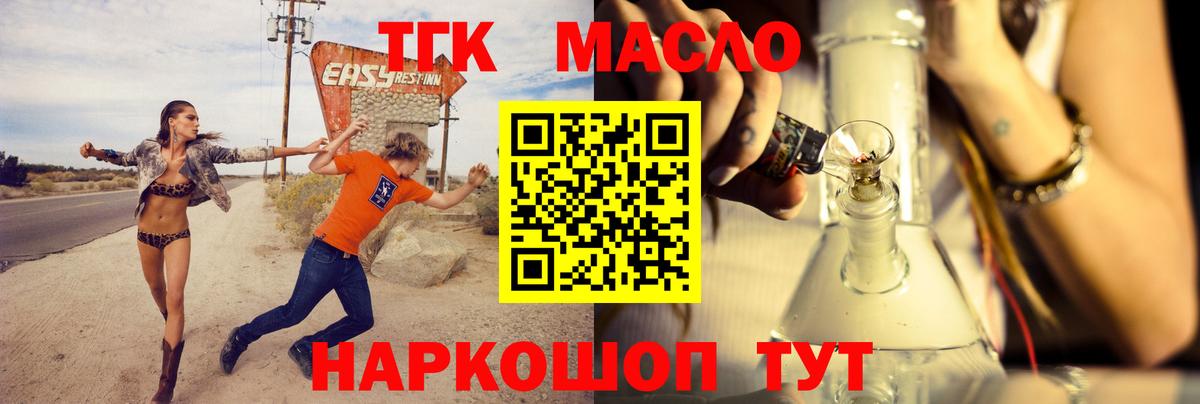 Дистиллят ТГК гашишное масло Нарткала